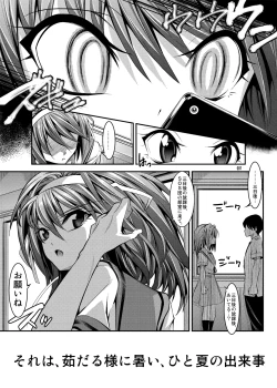 Page 7 of Haruhi ga Yasashiku Fude Kudashi Shitekureru Hon