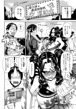 Page 151 of Futariyome