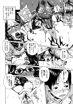 Page 167 of Futariyome