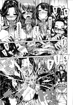 Page 200 of Futariyome