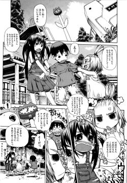 Page 34 of Futariyome