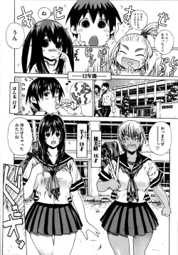 Page 35 of Futariyome