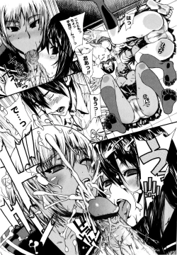 Page 44 of Futariyome