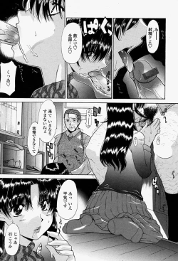 Page 117 of COMIC Momohime 2004-08