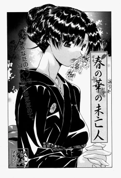 Page 118 of COMIC Momohime 2004-08