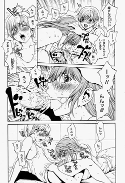 Page 144 of COMIC Momohime 2004-08