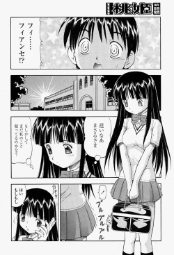 Page 164 of COMIC Momohime 2004-08