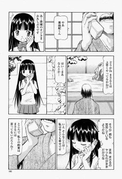 Page 165 of COMIC Momohime 2004-08