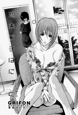 Page 175 of COMIC Momohime 2004-08