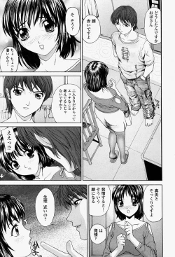 Page 193 of COMIC Momohime 2004-08