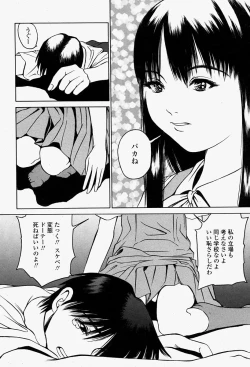 Page 210 of COMIC Momohime 2004-08