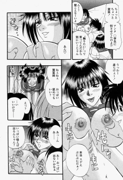Page 242 of COMIC Momohime 2004-08