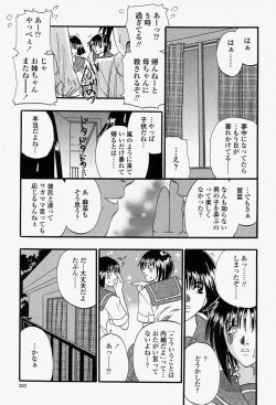 Page 253 of COMIC Momohime 2004-08