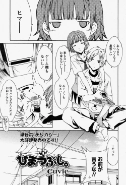 Page 257 of COMIC Momohime 2004-08