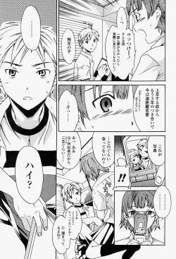 Page 259 of COMIC Momohime 2004-08