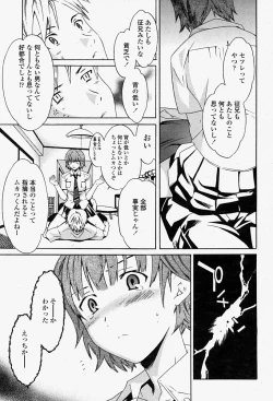 Page 261 of COMIC Momohime 2004-08