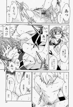 Page 267 of COMIC Momohime 2004-08