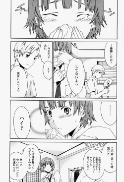 Page 271 of COMIC Momohime 2004-08