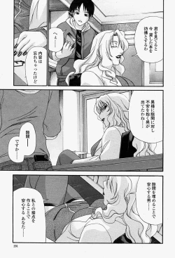 Page 291 of COMIC Momohime 2004-08