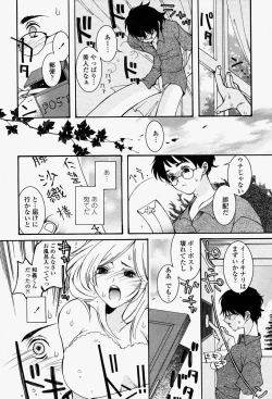 Page 306 of COMIC Momohime 2004-08