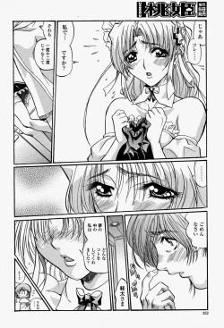 Page 352 of COMIC Momohime 2004-08