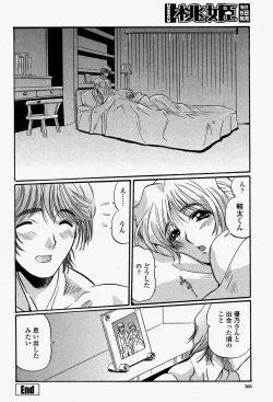 Page 360 of COMIC Momohime 2004-08