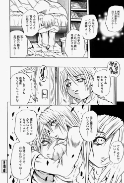 Page 376 of COMIC Momohime 2004-08