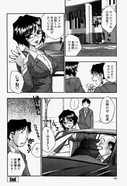 Page 432 of COMIC Momohime 2004-08