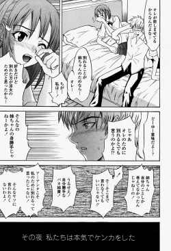 Page 463 of COMIC Momohime 2004-08