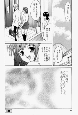 Page 464 of COMIC Momohime 2004-08