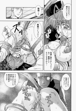 Page 83 of COMIC Momohime 2004-08