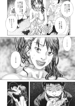 Page 121 of Moujhu - Bête Obscène