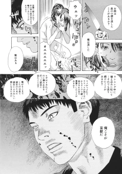 Page 131 of Moujhu - Bête Obscène