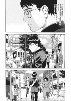 Page 138 of Moujhu - Bête Obscène