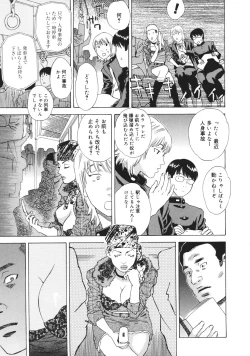 Page 142 of Moujhu - Bête Obscène