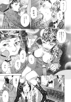 Page 144 of Moujhu - Bête Obscène