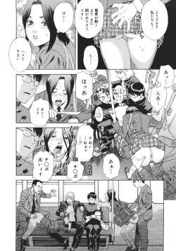 Page 145 of Moujhu - Bête Obscène