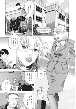 Page 146 of Moujhu - Bête Obscène