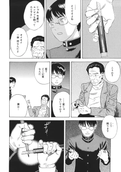 Page 151 of Moujhu - Bête Obscène