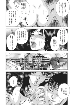 Page 204 of Moujhu - Bête Obscène