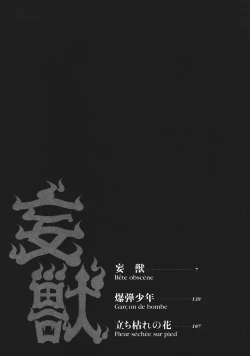 Page 212 of Moujhu - Bête Obscène