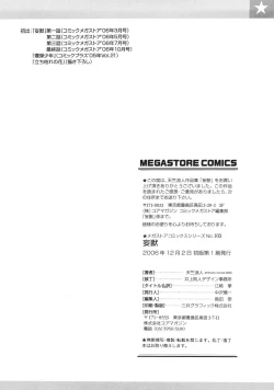 Page 213 of Moujhu - Bête Obscène