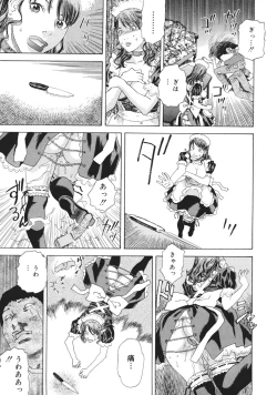 Page 70 of Moujhu - Bête Obscène