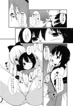 Page 11 of Sakurairo Gorakubu