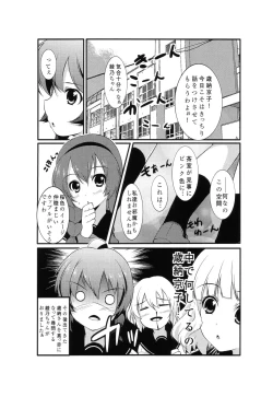 Page 21 of Sakurairo Gorakubu