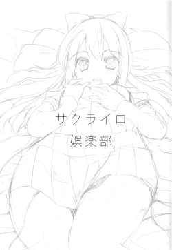 Page 2 of Sakurairo Gorakubu