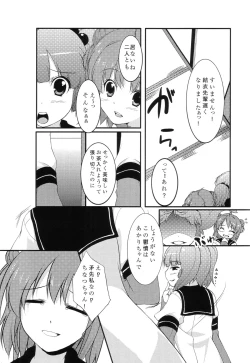 Page 4 of Sakurairo Gorakubu