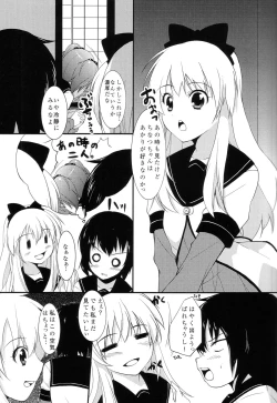 Page 6 of Sakurairo Gorakubu