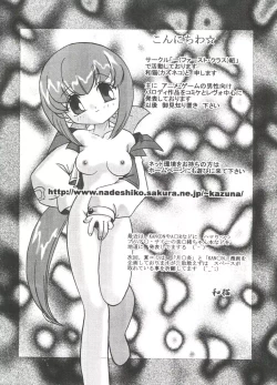 Page 113 of Love Chara Taizen No. 18