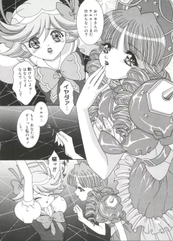 Page 115 of Love Chara Taizen No. 18